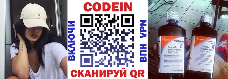 Кодеиновый сироп Lean Purple Drank  что такое наркотик  Югорск 
