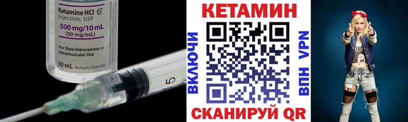 закладки Югорск КЕТАМИН VHQ